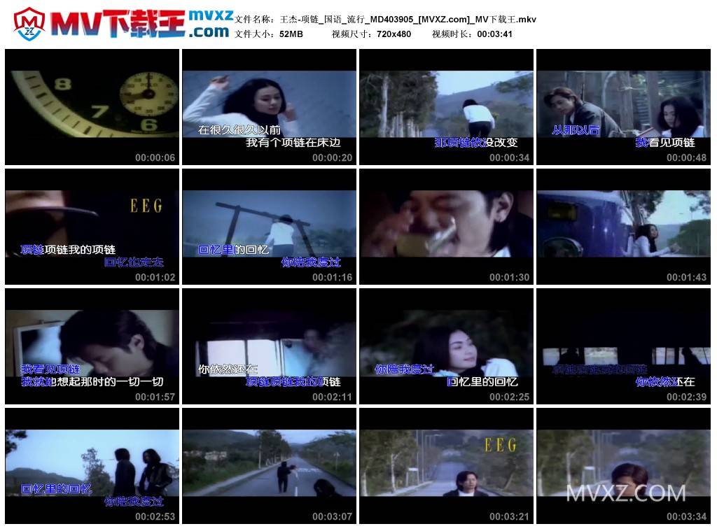 王杰-项链_国语_流行_MD403905